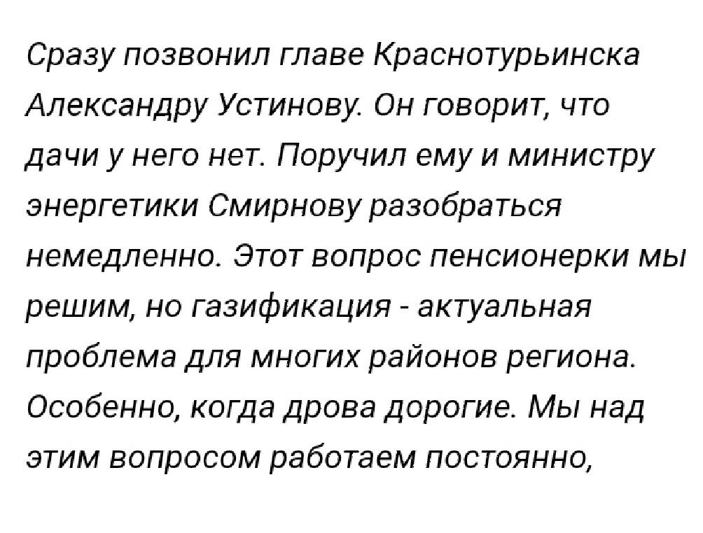 Для бюрократов всех рангов прямая линия с президентом Путиным сродни торнадо. только, может, через, области, горит, лампочка, следственный, загорается, комитет, газом, торнадо, губернатора, президентом, линия, прямая, заодно, Краснотуринском, стоит, выяснить, возбудилсяОсталось