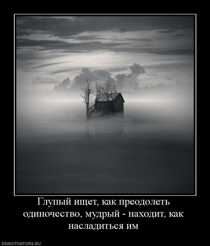 Подборка интересных и веселых демотивароров №20 Подборка интересных и веселых демотивароров №20 демотиваторы