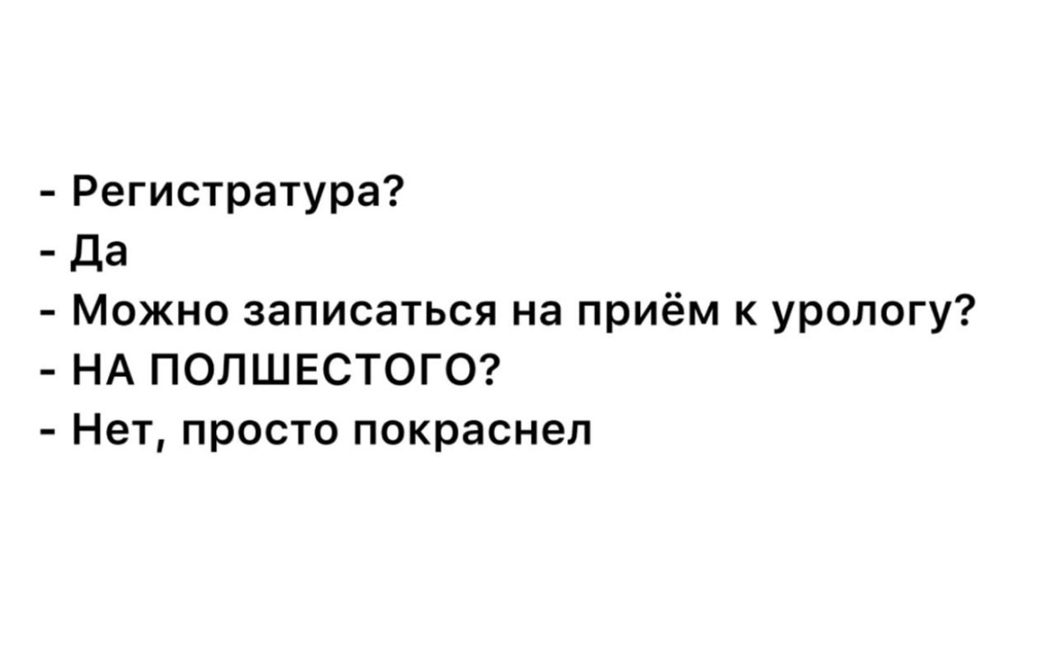 Анекдоты недели и смысл жизни 