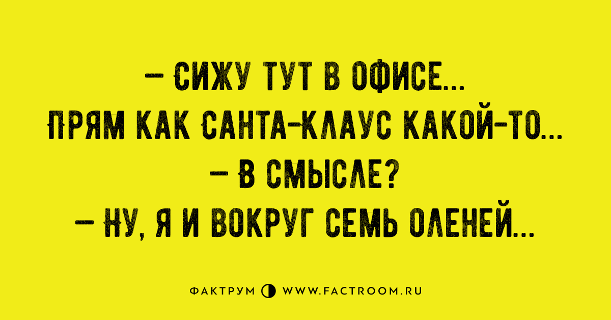 Обалденные анекдоты, достойные вашей широкой и искренней улыбки