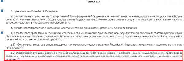 статья 114