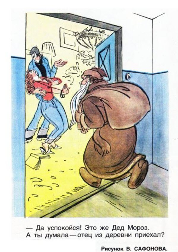 Фотография: Советская карикатура на семейную тему №12 - BigPicture.ru