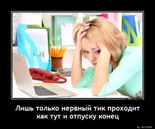 Демотиваторы дня: «Гопники, дожившие до пенсии»  