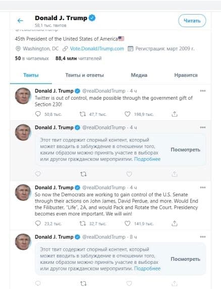 Трампа выключили: Хватит ли Вашингтону покрышек для майдана геополитика