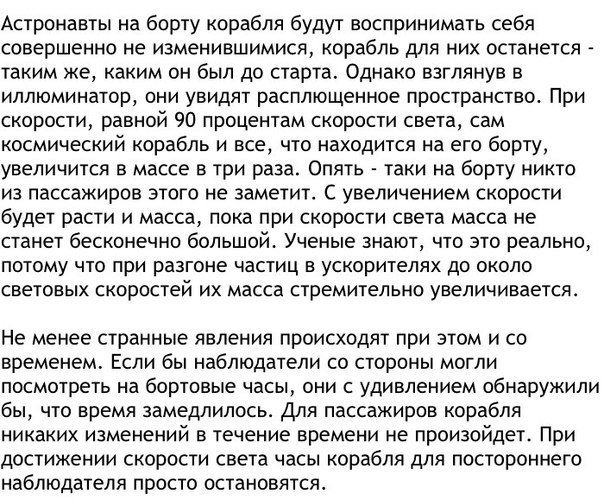 Удивительные факты про скорость света (5 фото) Немного, интересной, информации, скорость, света