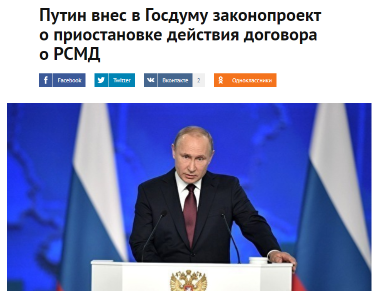 "Победить Америку" не получится, физика с математикой запрещают. договор,мнение,общество,политика,Путин,россияне,РСМД