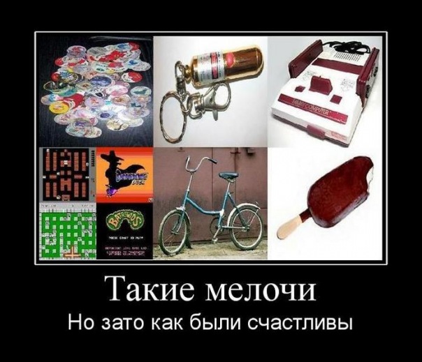 Прикольные картинки 90-е