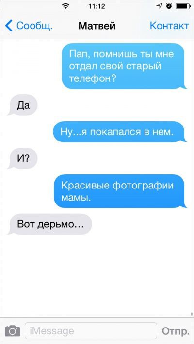 Бесподобные смс-сообщения от родителей родители, смс