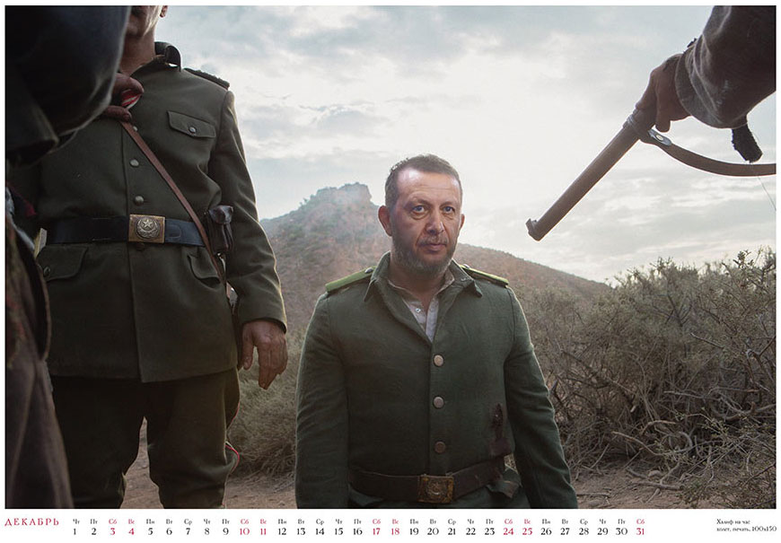 Календарь 2016. На войне как на войне