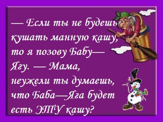 День рождения старого еврея. Гости его поздравляют...