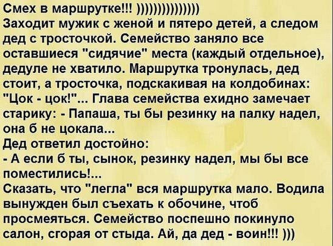 12 классных анекдотов, которые можно рассказвать в компании и поднять всем настроение