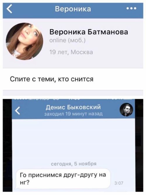 Смешные комментарии из социальных сетей соцсети, юмор