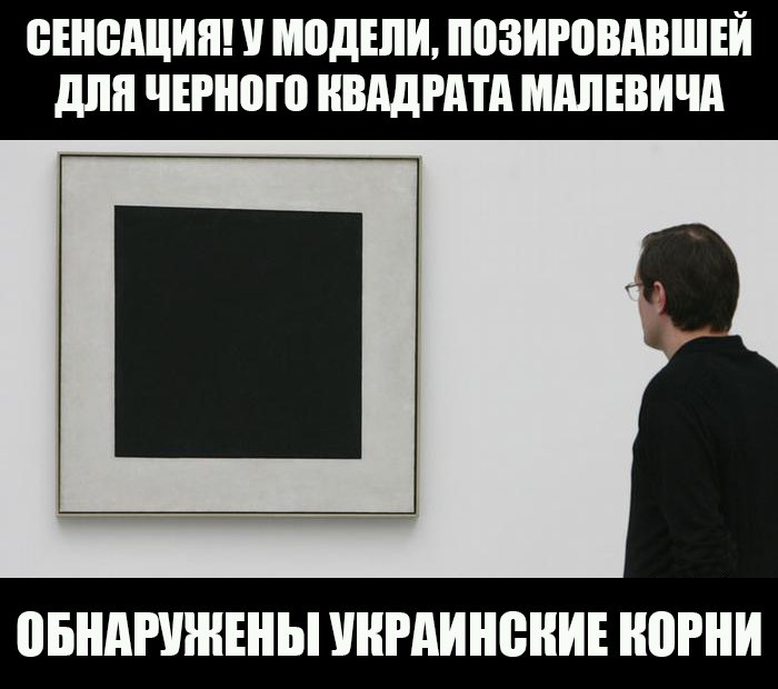 Надпись на картине малевича черный квадрат