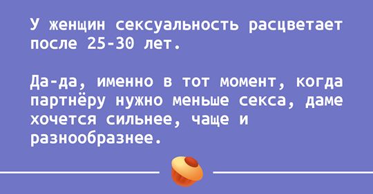 Сексологический ликбез: к теме про «простых вещей не знаем»