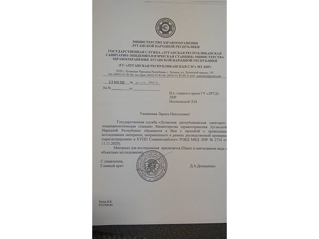 «Минский договор» закончится бактериологической войной? украина