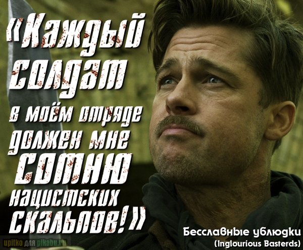 Крылатые фразы из популярных фильмов Крылатые фразы из популярных фильмов заморские звезды