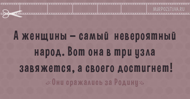 Крылатые фразы из популярных фильмов Крылатые фразы из популярных фильмов заморские звезды