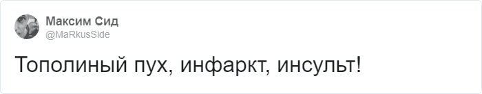 «Тополиный пух, инфаркт, инсульт»: рыжий из «Иванушек» прорекламировал тонометр, и все осознали свою старость рекламу, теперь, недавно, реклама, такой, время, Твиттера, «Иванушек», своим, больше, кино», волнует, работа, «билетик, дарил, пламенного, стажем», «пацан, натуреВот, мотор