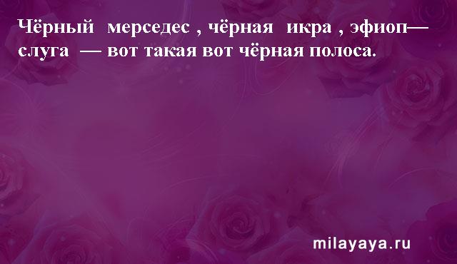 Картинки со статусами. Подборка milayaya-status-milayaya-status-52110819092020-18 картинка milayaya-status-52110819092020-18