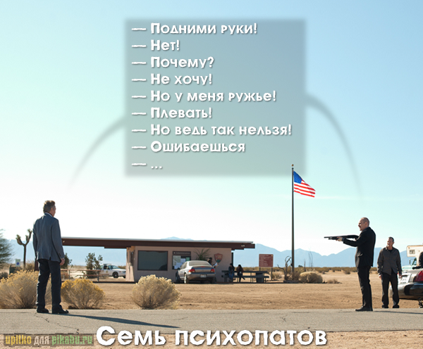 Крылатые фразы из популярных фильмов Крылатые фразы из популярных фильмов заморские звезды