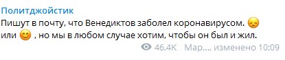 В Рунете появились слухи о заражении Венедиктова коронавирусом 