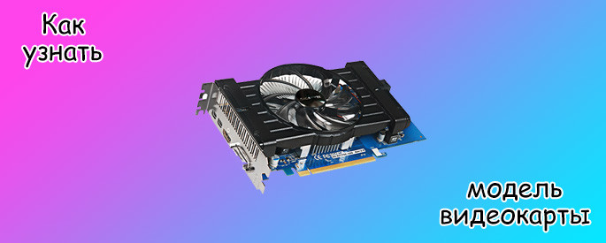 videocard-model