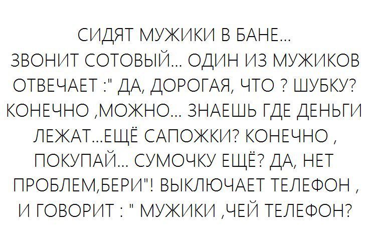 Анекдоты про баню в картинках