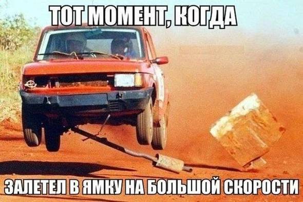 Автомобильные приколы