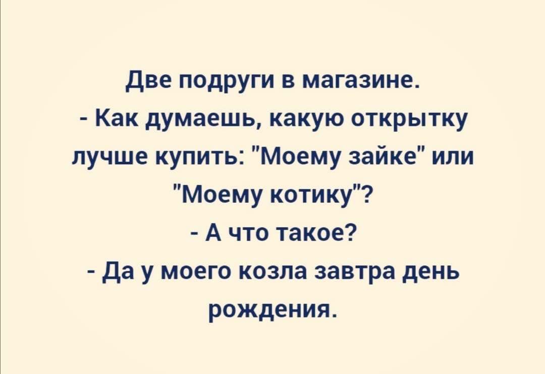 Сидит расстроенный Гога у здания Союза художников Грузинской ССР... видит, бантик, Худсовет, вечером, потом , называется, говорит, почему, картину, писал, Жызнъ, забраковал, когда, через, женщина, красный, такой, Сидоров, спрашивает, назовем