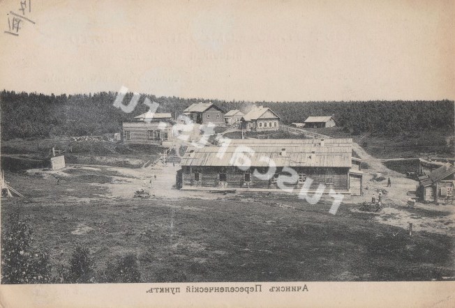 Ачинск открытки