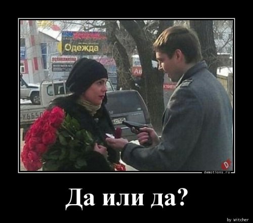 Коллекция прикольных демотиваторов Коллекция прикольных демотиваторов