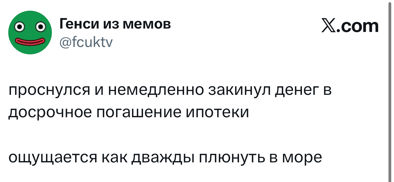 Лучшие шутки дня из X (бывшего Твиттера)