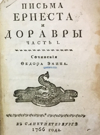 Как ухаживать за девушкой и устроить свою личную жизнь. 10 советов из XVIII века