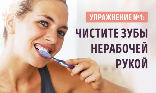 10 странных упражнений для мозга, которые помогут поумнеть