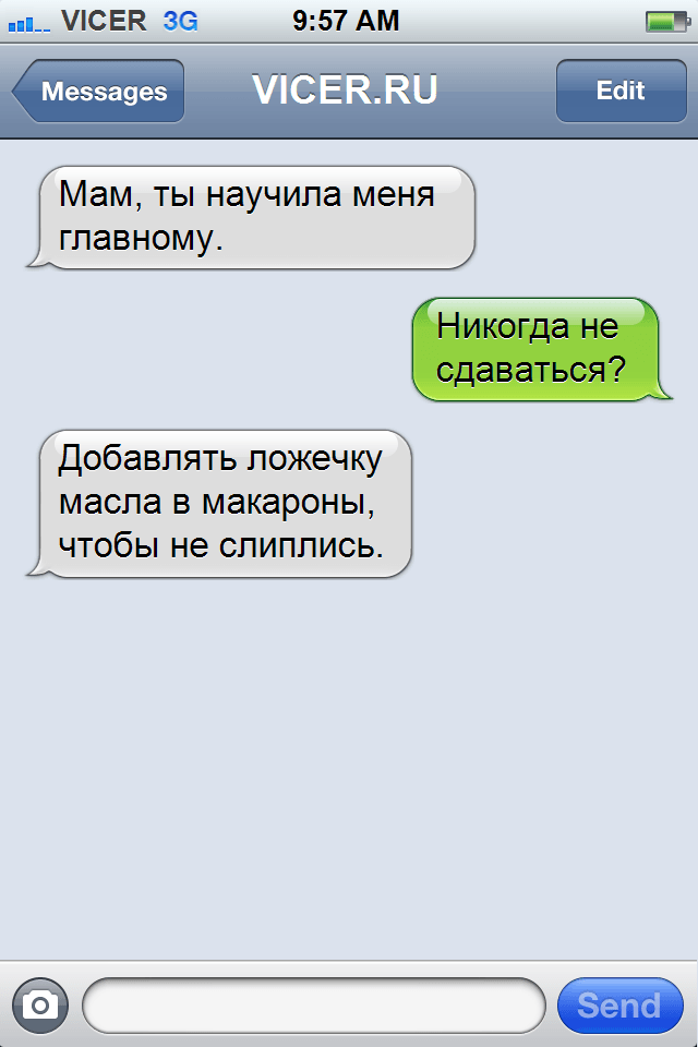 смс от любящих родителей