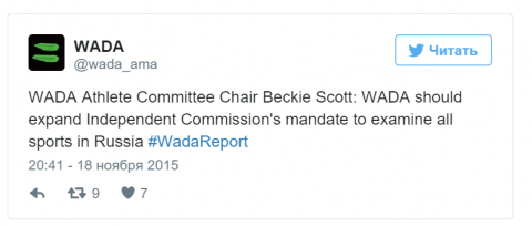 Скотт: комиссия WADA должна проверить на допинг все виды спорта в РФ