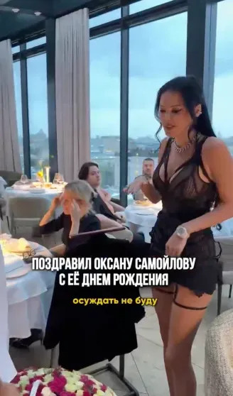 Оксана Самойлова отметила 38-летие в 