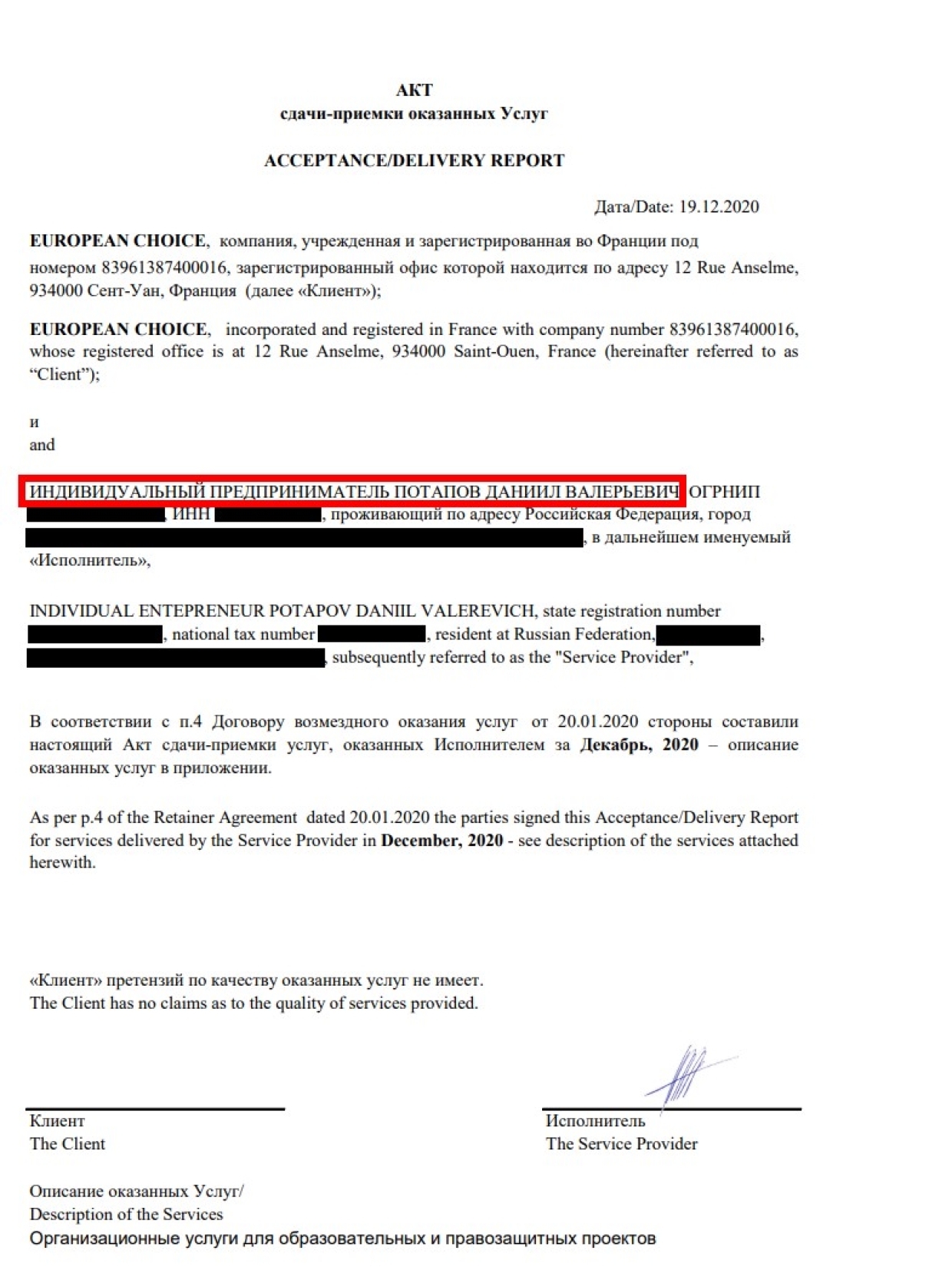 Сколько стоит нежелательная деятельность в России. Расследование ФАН Общество