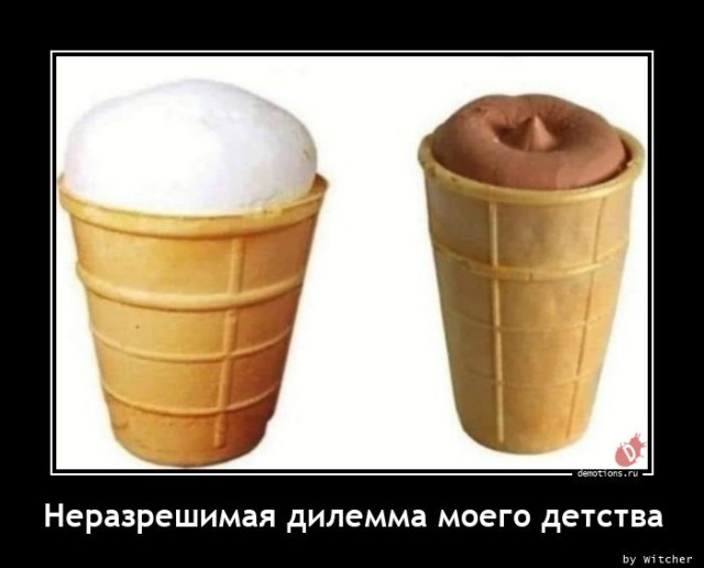 Демотиваторы в середине недели: «Вчера здесь было три кабачка» 