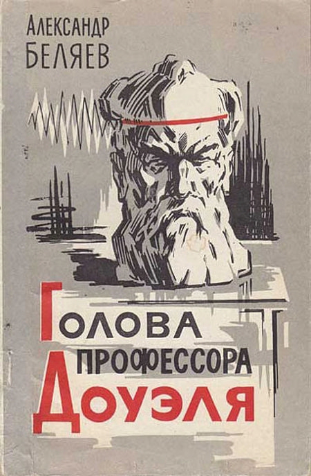 Книги нашего детства. Советская фантастика детство, книги, фантастика