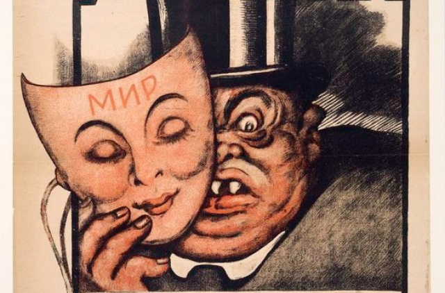 Под маской мира. Советский плакат. 1920 (фрагмент)