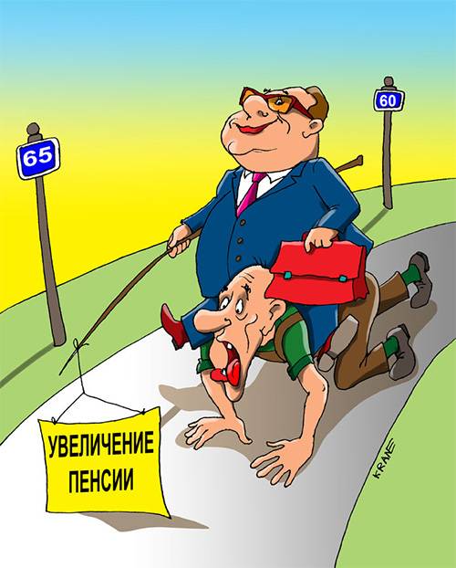 Прикольные картинки с пенсией, маме