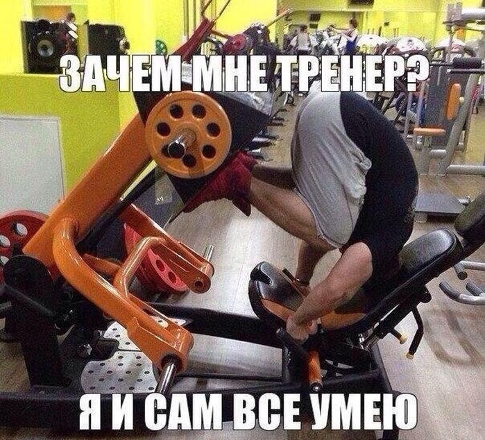 Картинки тренажерный зал приколы, день матери