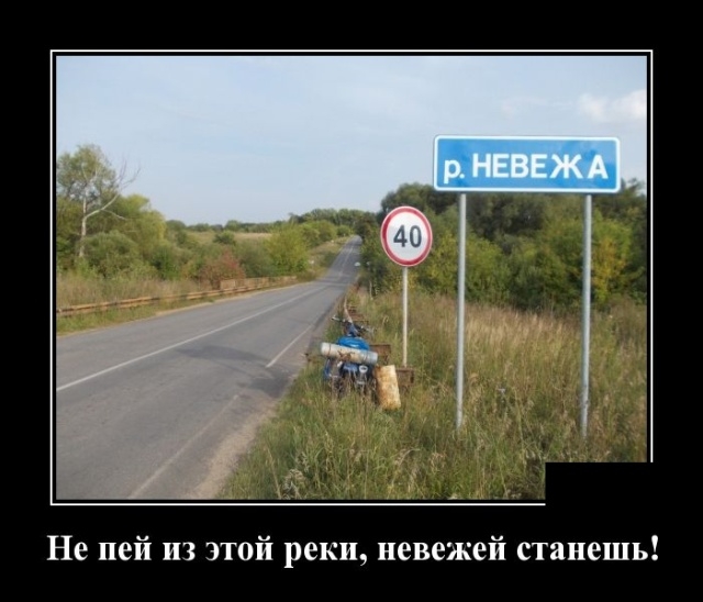 Демотиваторы на Пятницу 26 октября Демотиваторы на Пятницу 26 октября