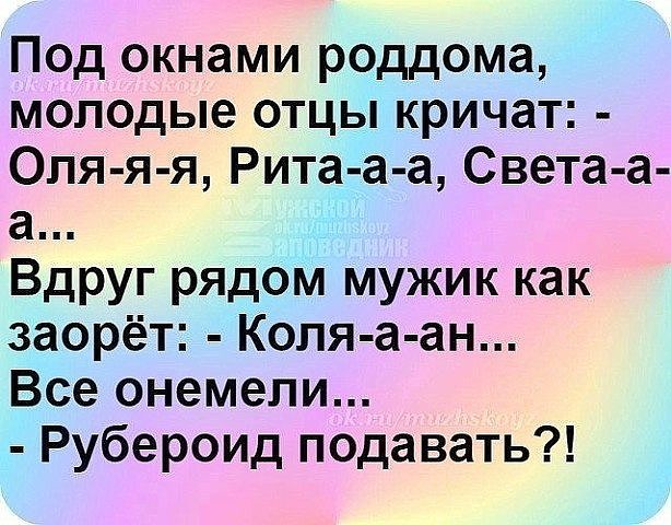 - Заметил, что женщины всегда приносят пользу! Даже тогда, когда они не выполняют своих обещаний... весёлые