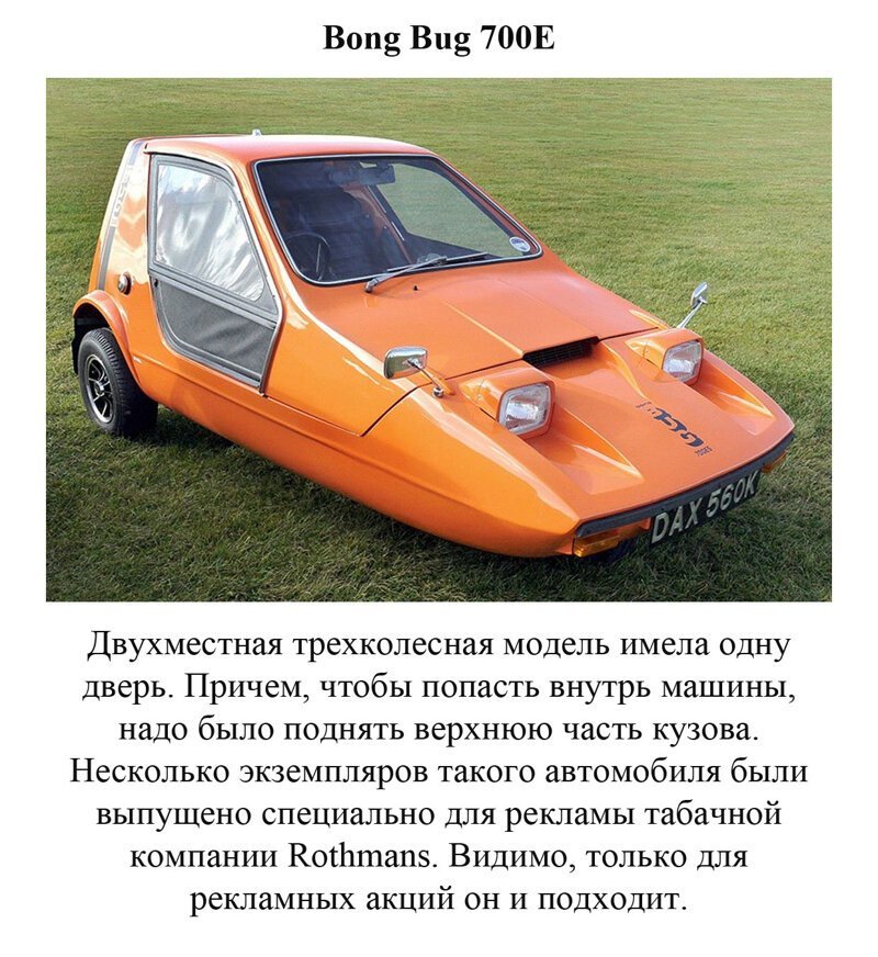 Недоразумения на колесах 