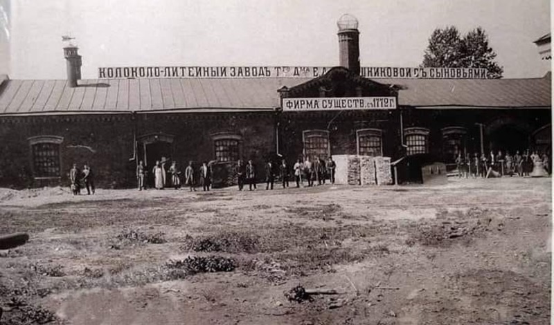 Где находится балахна. Колокольный завод Чарышниковых в Балахне. Чарышниковы Балахна. Дом Чарышниковых Балахна. Балахна завод.