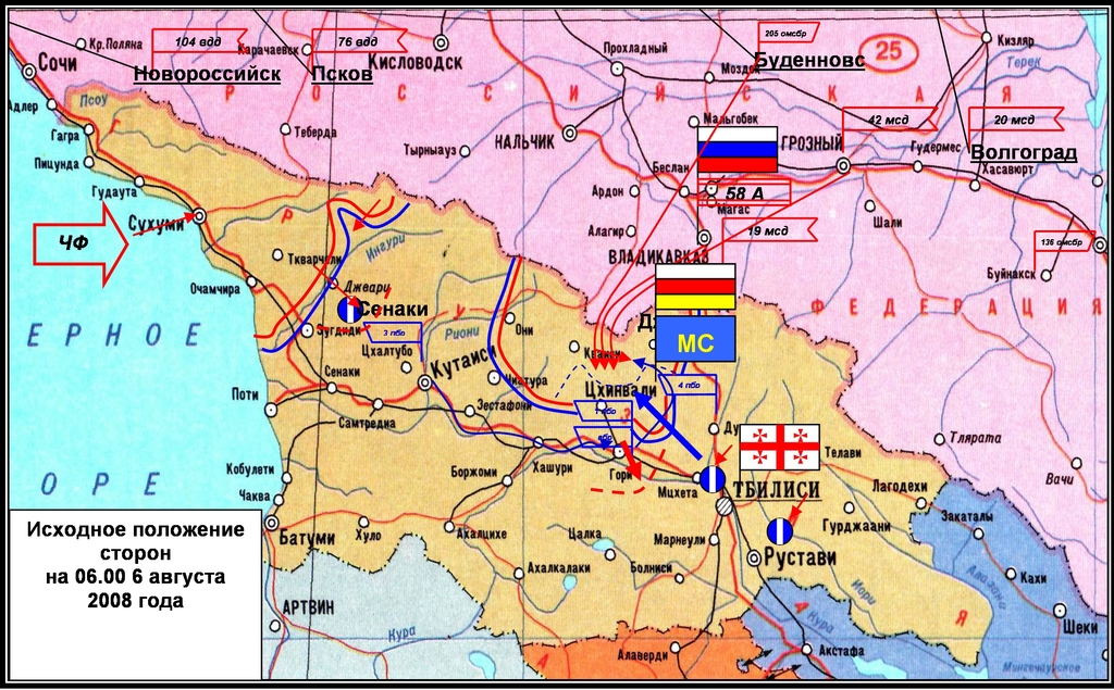 Карта где находятся русские войска. Карта боевых действий в Грузии 2008.
