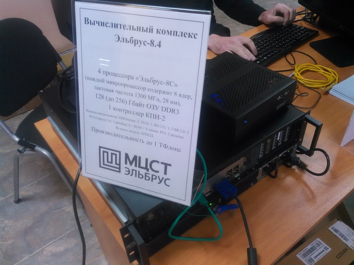 "Эльбрус-8.4"