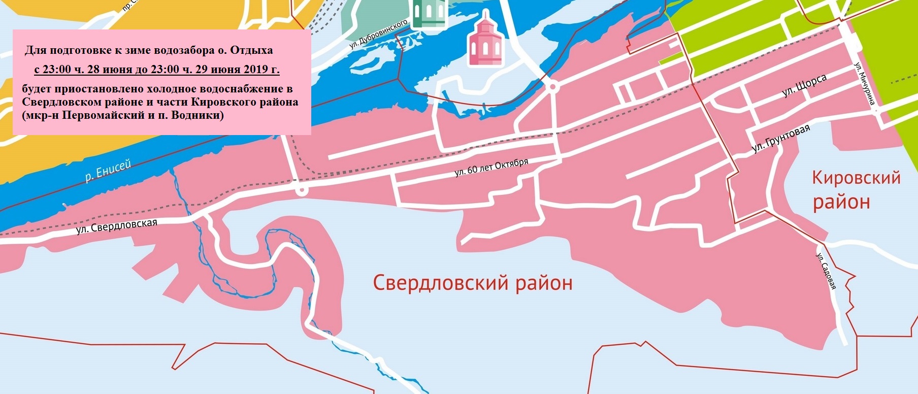 Водозаборы Красноярска на карте